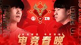 旷世大战还是互相喂饭?电竞春晚IG大战RNG历史回顾