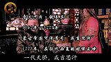 成吉思汗死因查明，竟是因为贪图美色，最终死于西夏皇后之手
