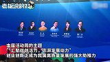马云、董明珠、雷军都来了！合力写下一个“众”，2019双创周开启