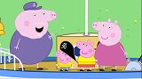 小猪佩奇：猪爷爷狗爷爷真幼稚，一见面就爱吵架，真是可爱老家伙