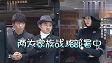 跑男：昔日同窗大爆料，陈赫的问题太尖酸，郑恺只能硬着头皮上！