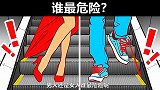 脑力测试：电梯上的男人和女人，谁最危险？