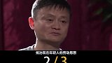 无视官媒劝告马云变成割韭菜资本家