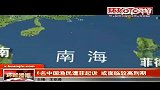 6名中国渔民遭菲起诉或面临较高刑期