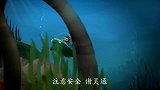 海底小纵队：谢灵通呼叫巴克队长，他要去执行任务，研究河流
