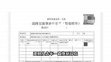 男子跑网约车买上万元“保险”，理赔时才发现被骗：只愿赔1千多