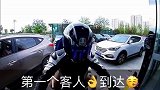 第一天跑摩的，就惹祸了
