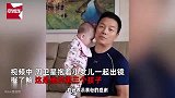 岁男星晒个月混血女儿，比二婚妻子大岁，岁大女儿是空姐