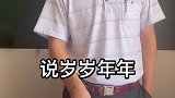 笑死我了，我上学那时好像也是这样的搞笑