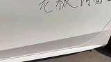 下班发现车被人画了，没想到是遇到了好人