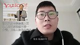 孙正义中国套现上百亿人民币后竟然不捐一分钱，日本人没有公益心