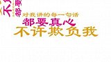 你们要的版本来了，拿去合拍吧！拿去吧！不知道你们的嘴形跟不跟