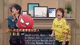 华晨宇被马丽逼说三个理想型女艺人，王祖贤差点说成王祖蓝？