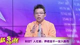 股动钱潮-20170301-聚力财经·股动钱潮