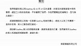 高以翔去世公司发布声明悲痛万分至今无法接受