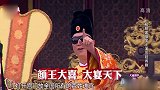 极限挑战：黄渤一脸正经的胡说八道，触怒颜王，黄渤被杖责30大板