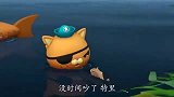 海底小纵队：呱唧看海龙卷来，带着特里的家跑，不料被卷入海龙卷