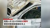 喜事变悲剧！接亲车内放鞭炮烧毁主婚车：鞭炮没扔出去