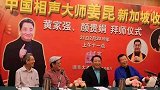 姜昆新加坡巡演很成功，上千人剧场门票销售一空，网友：送鸡蛋？