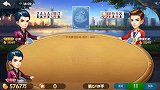 三张底牌把我乐的屁颠屁颠 直接明牌嘚瑟起来