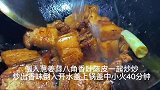 农家红烧肉的简单做法，肥而不腻软烂又入味，全家都爱吃