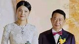 中国最大金矿老总娶小25岁嫩妻 新娘做助孕生意 名下4家公司
