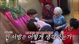 陈华妈妈让孙女穿旗袍，咸素媛妈妈让穿韩服，陈华左右为难！