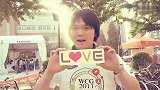WCG2011中国区精彩回顾WeLoveEsports