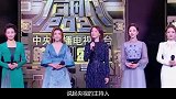管彤：被誉为央视才女，主持23年不温不火，如今50岁仍似少女