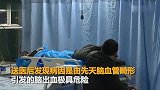 【江苏】大学生熬夜复习 考场突发脑出血