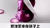 跟老王学的切菜小技巧，分享给大家