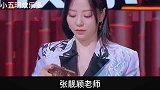 张靓颖发直达令，纳西族女孩获青睐！