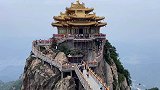 河南老君山金顶，千万不要错过十里画屏，爬山不累景色很美