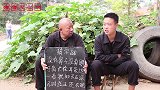 大爷摆摊猜字谜送帅哥，没想美女猜对，却不要帅哥要现金