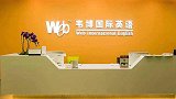韦博英语疑似跑路 逾万名学员“被贷款”
