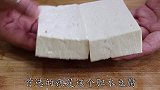 豆腐这么多种做法，还是要数这种最好吃，老少皆宜营养鲜美还下饭