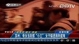 母女当街抓“小三”女子躲进厕所避难