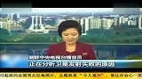 朝媒发布卫星未进入轨道的消息 20120414 第一时间