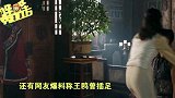哔哔娱乐秀134-20161112-为何卓伟一直紧咬杨幂不放？原因让人讶异