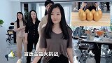 盲选金蛋大挑战，这也太好玩了吧，还剩一个蛋给谁呢