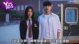 韩国微笑女神韩孝周网上放送福利!画面一出粉丝嗨翻