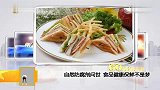 自然防腐剂问世 食品健康保险不是梦
