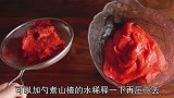 超细腻口感的酸甜山楂糕山楂果酱，自己在家也能做！