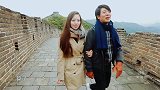 郎朗爬不动长城竟说要回家干活，吉娜吐槽还早着呢