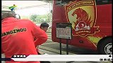 中超-14赛季-恒大返回广州 郑智伤情受关注-新闻