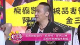 吴君如处女作《妖铃铃》即将上映  吴镇宇称被骗来剧组