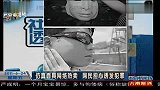 仿真面具网络热卖 网民担心诱发犯罪