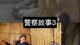 8部卧底警察电影，你看了几部？
