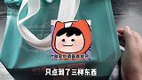 外卖109元在高端西餐店能点到啥？最后才点到3样！