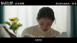 《灿烂的她》曝“爱不消散”片段